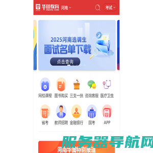河南人事考试资讯