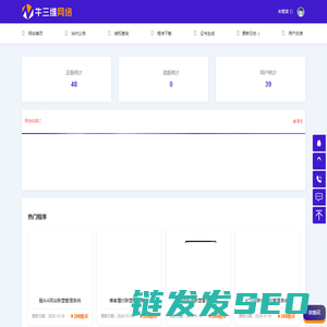 网站首页