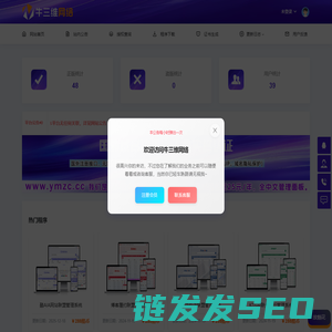 三维云DNS
