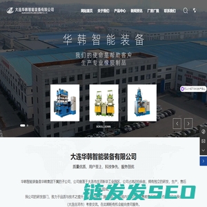 卧式橡胶注射机
