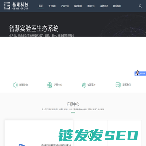 天津市基理科技股份有限公司