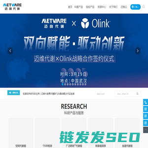 迈维代谢