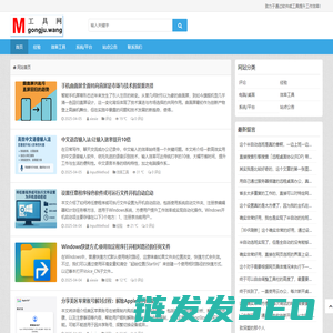 工具与软件网