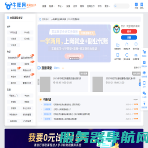 会计培训班
