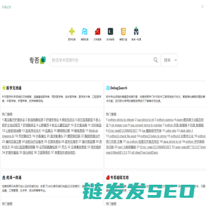 专否沙盒
