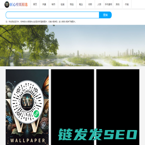 手机壁纸图片