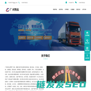 厦门物流公司