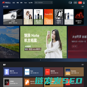 魅族社区