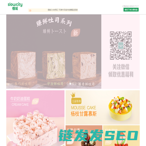 3小时免费配送