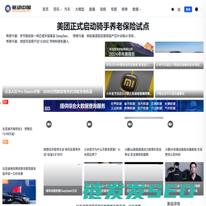 驱动中国