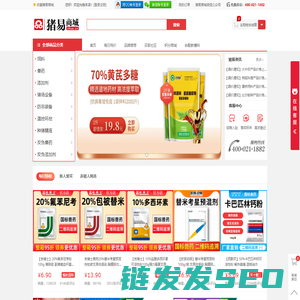 猪易商城养猪行业电商直销平台