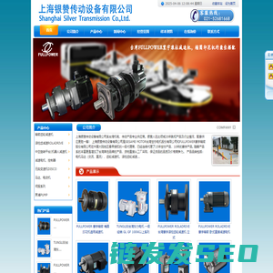 上海银赞传动设备有限公司