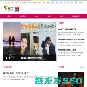 娱乐频道
