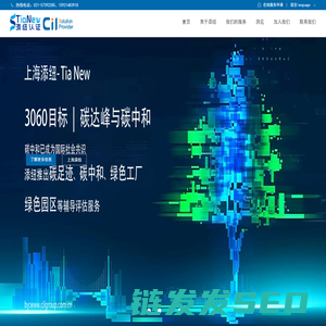 上海添纽