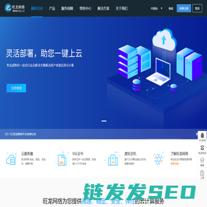 旺龙网络公有云业务管理系统