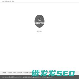 数字资产大全