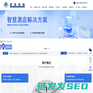 弱电工程公司