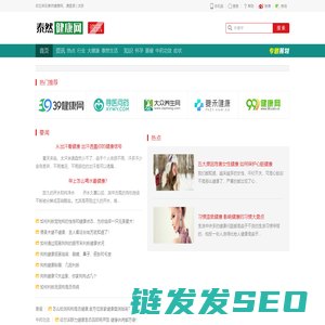 健康资讯与知识分享平台