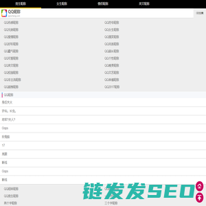qq昵称