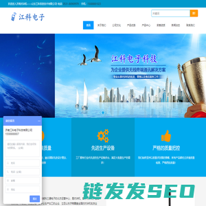 济南对讲机批发