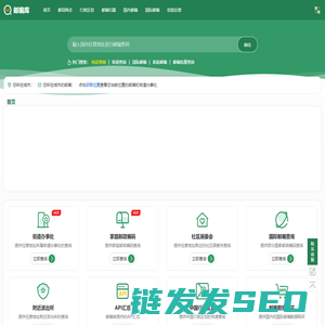 首页