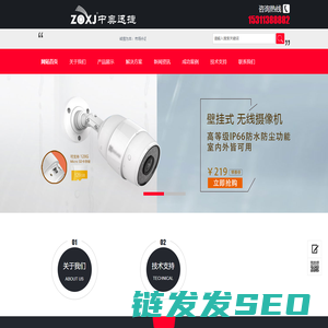 安防监控维修