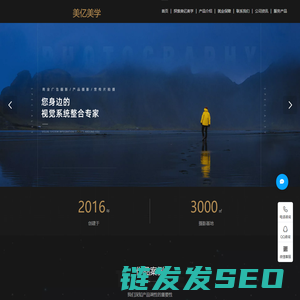 美亿美学·摄影化妆美容专业机构