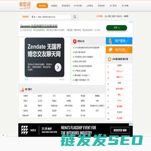 LRC歌词搜索下载