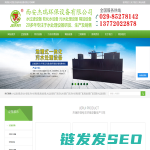 污水处理设备