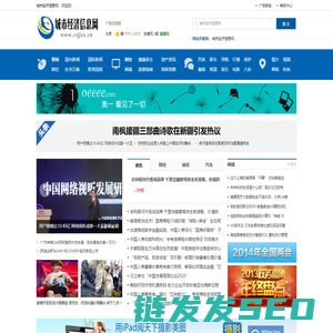 城市经济信息网