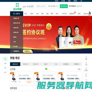 会计实操培训