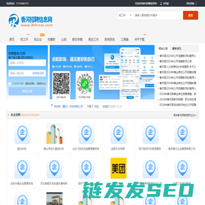 香河招聘信息网