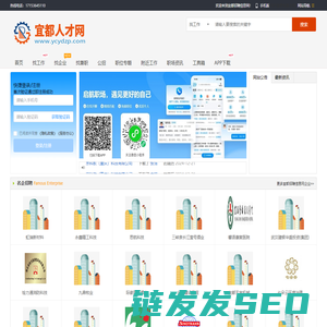 宜都招聘信息网