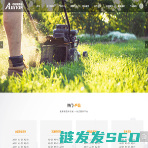 中易奥斯顿园林机械