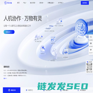 网易伏羲