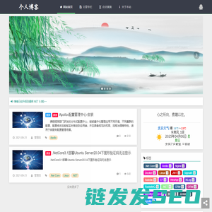 个人博客