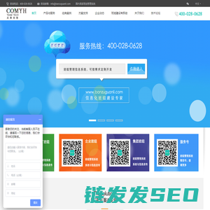 电厂班组管理系统