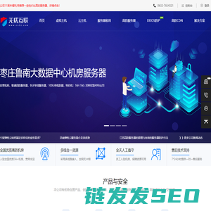 无忧互联