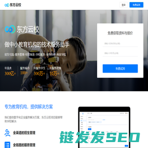东方云校