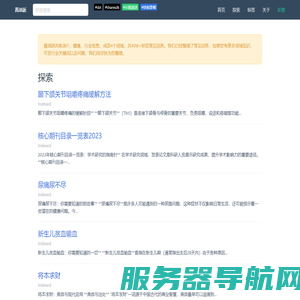 酱油派