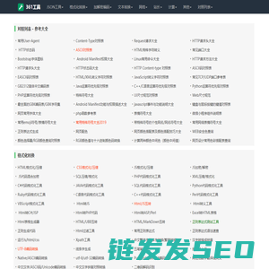 361工具
