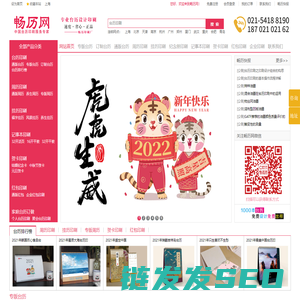 台历印刷