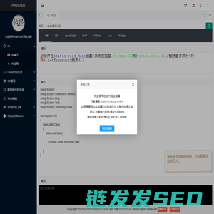 代码生成器