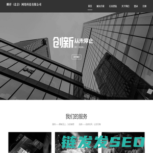 麟祥（北京）网络科技有限公司　