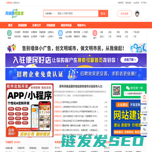 长春同城信息网