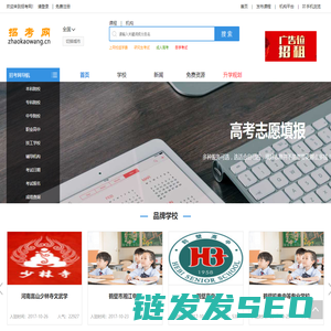 招考网