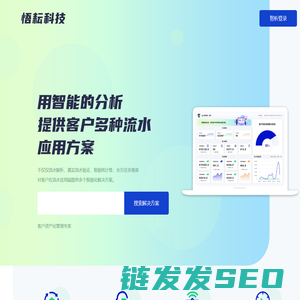 上海悟耘信息科技有限公司