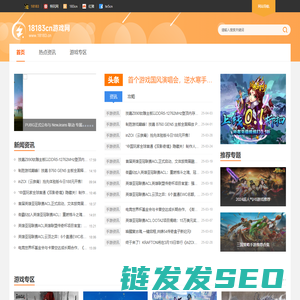 18183cn游戏网