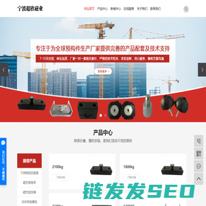 磁盒厂家
