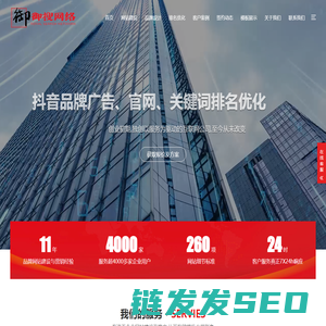 网站建设,关键词优化,整站优化,分城市站群,企业信息推广